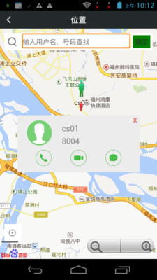 指挥调度APP图1.png